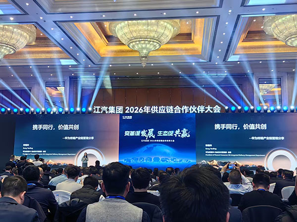 东鹏减振赴约江汽集团2026供应链大会