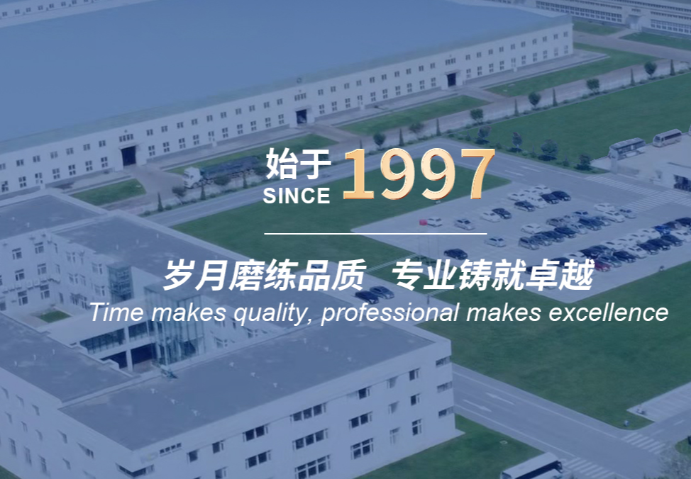 匠心守稳，创新领航 —— 东鹏减振2026年新年献词